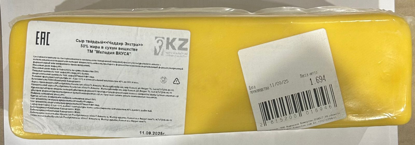 Чеддер Экстра  50% сыр твердый ТМ Мелодия Вкуса